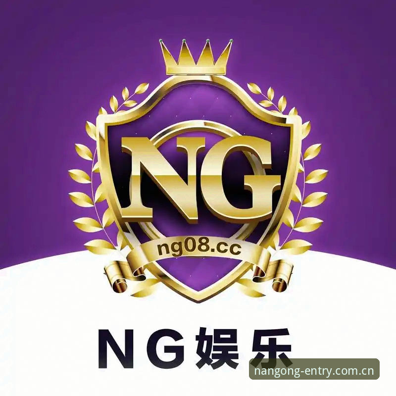 南宫ng官网安装避坑实用指南：2025注册平台完整步骤与常见误区