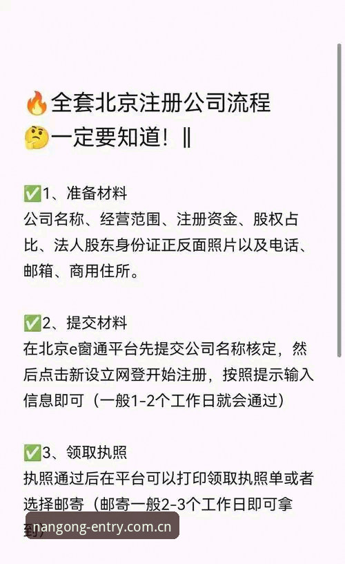 南宫ng官网下载避坑指南：2025注册入口与赛事数据这样搞定
