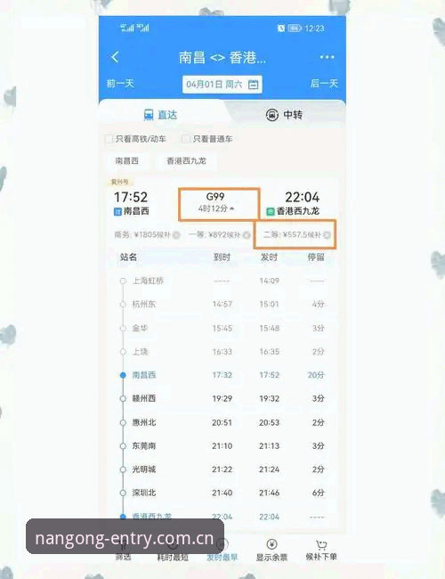 昨天下午我在高铁上想查几场焦点赛事的实时数据，结果手机流量卡得转圈圈，旁边大哥倒是刷得飞起。我瞄了一眼，他正用南宫ng官网上那个赛事数据模块看控球率变化，页面刷新比我快了一倍不止。后来一问才知道，这哥们之前也跟我一样瞎折腾，走了不少弯路，今天我就把从他那学来的NG注册平台2025官网使用技巧给你捋一遍，能帮你少踩好几个坑。